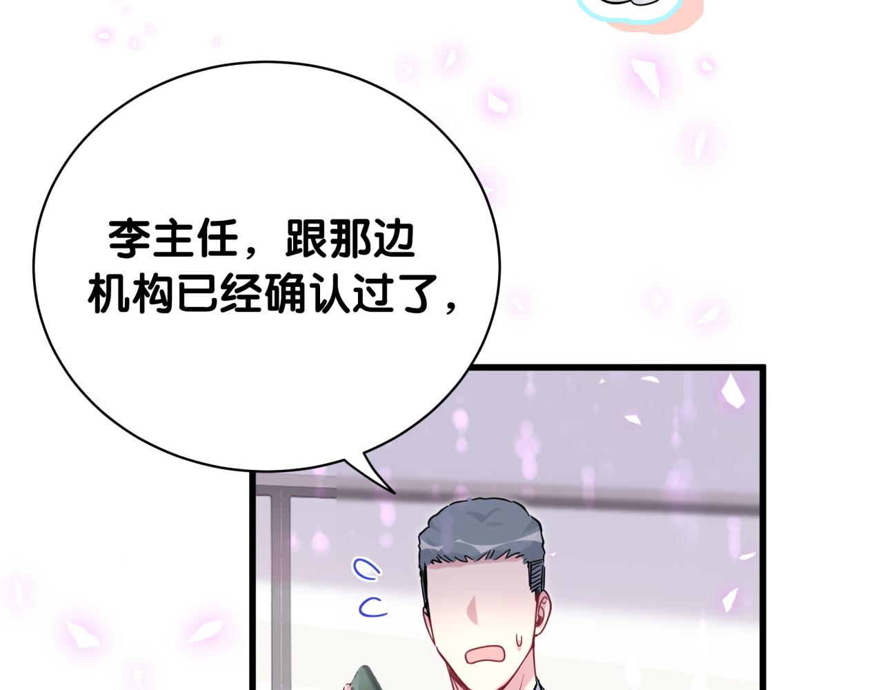 第167话 我像缺钱的人么？49