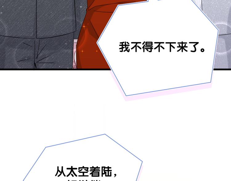 第127话 为你撑腰106