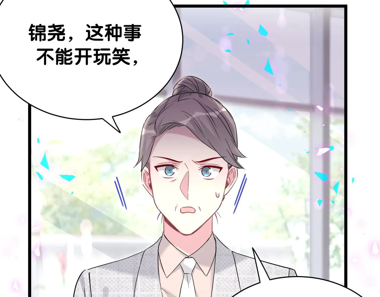 第236话 你爷爷被盗号了63