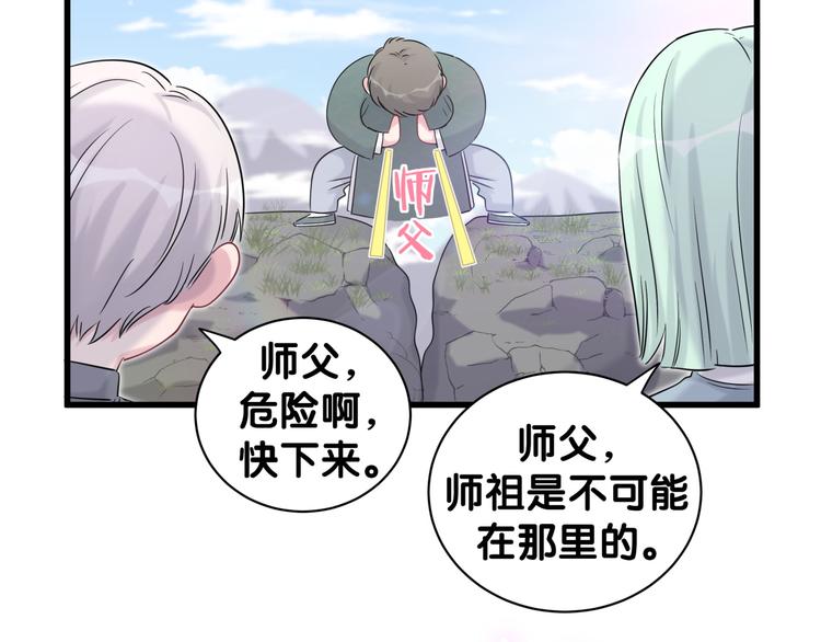 第113话 星云 真香77