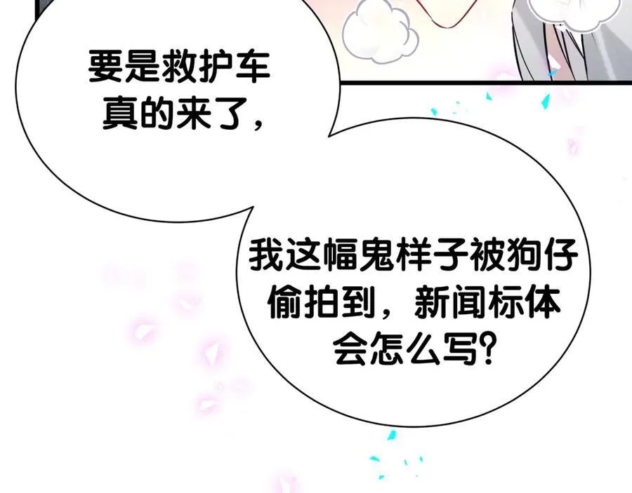 第276话 别靠我那么近45