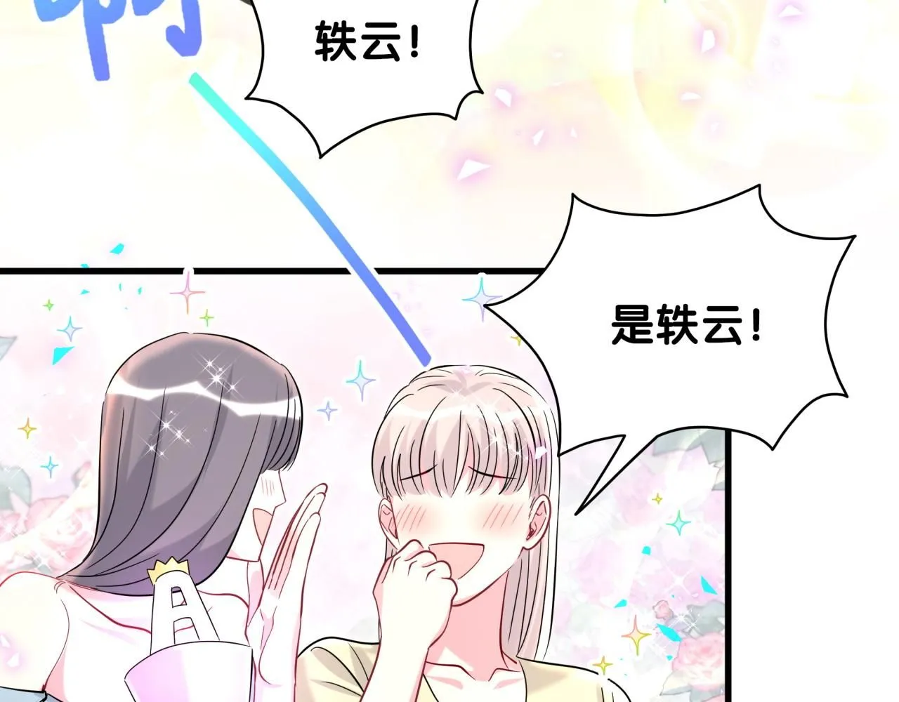 第244话 光明正大牵手95