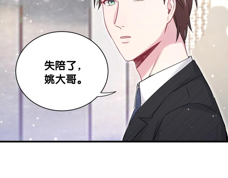 第72话 见父母？75