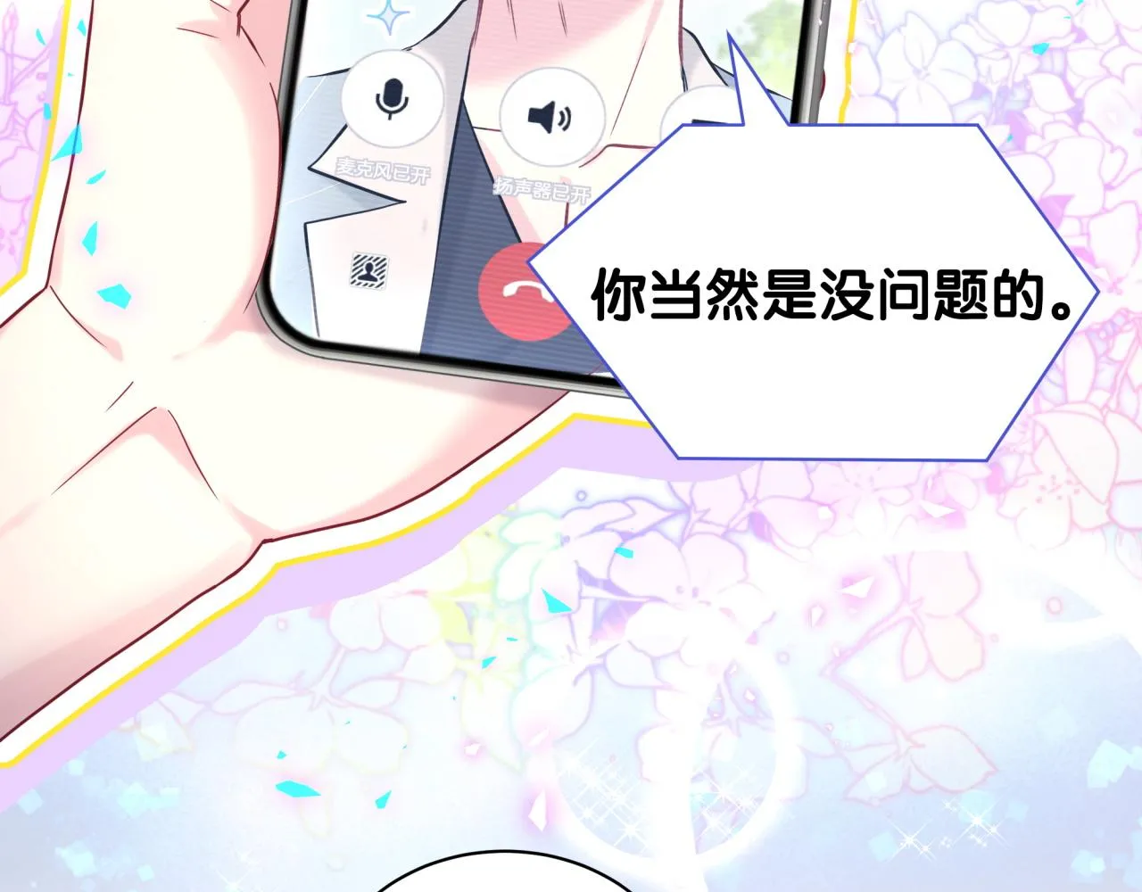 第234话 不要为我吵架101