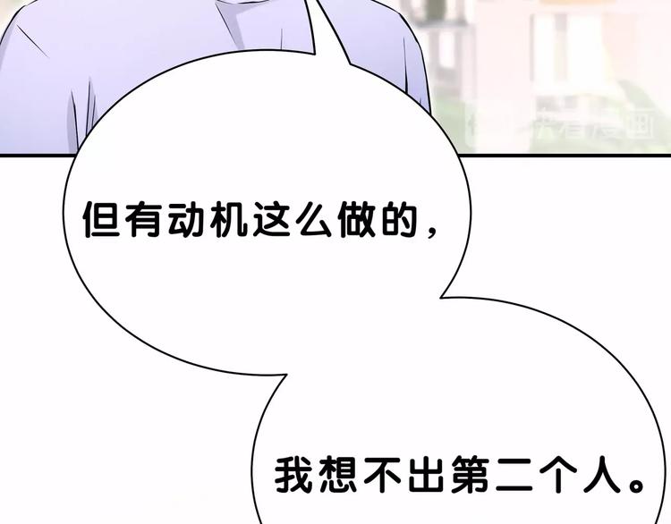 第39话 糖煲电话粥~118
