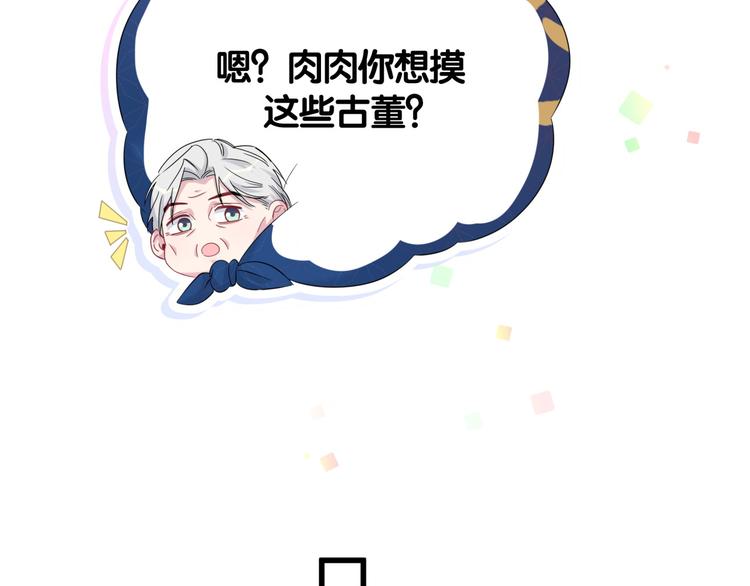 第111话 曾爷爷突然造访85
