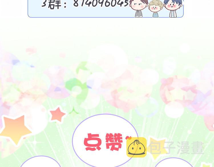 第103话 爸妈？谁允许你叫的175
