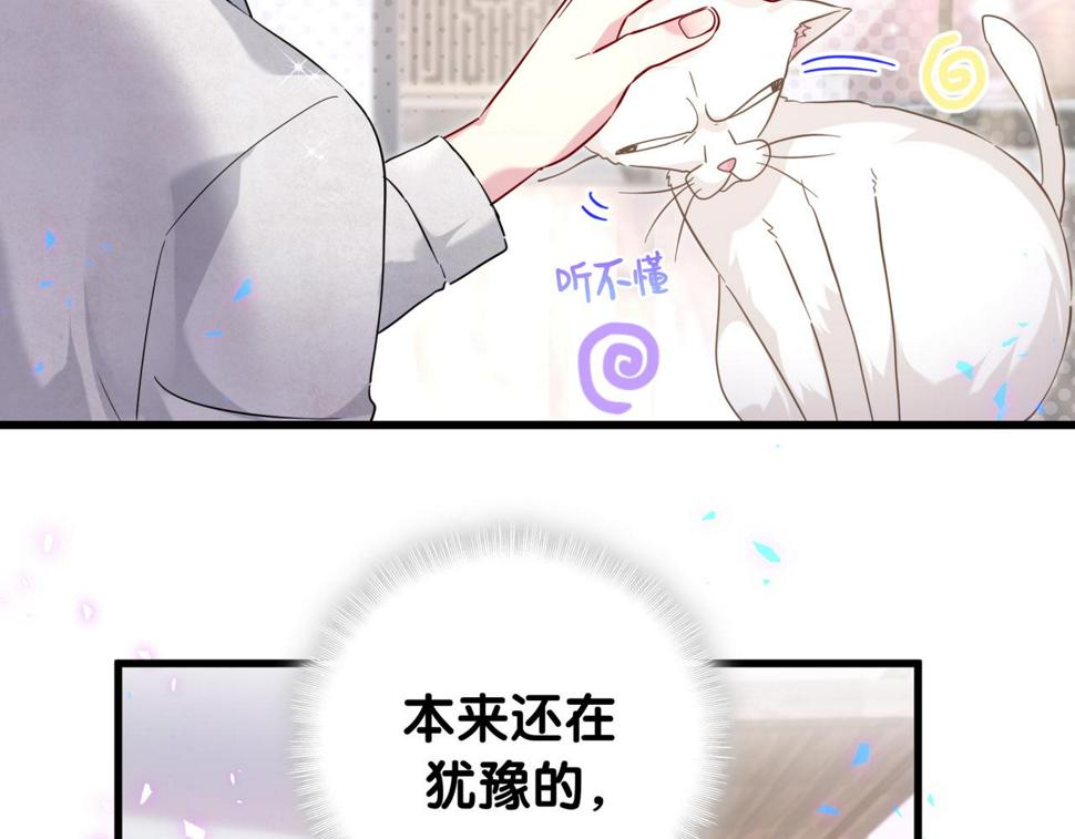 第228话 哦哦~他是你表弟33