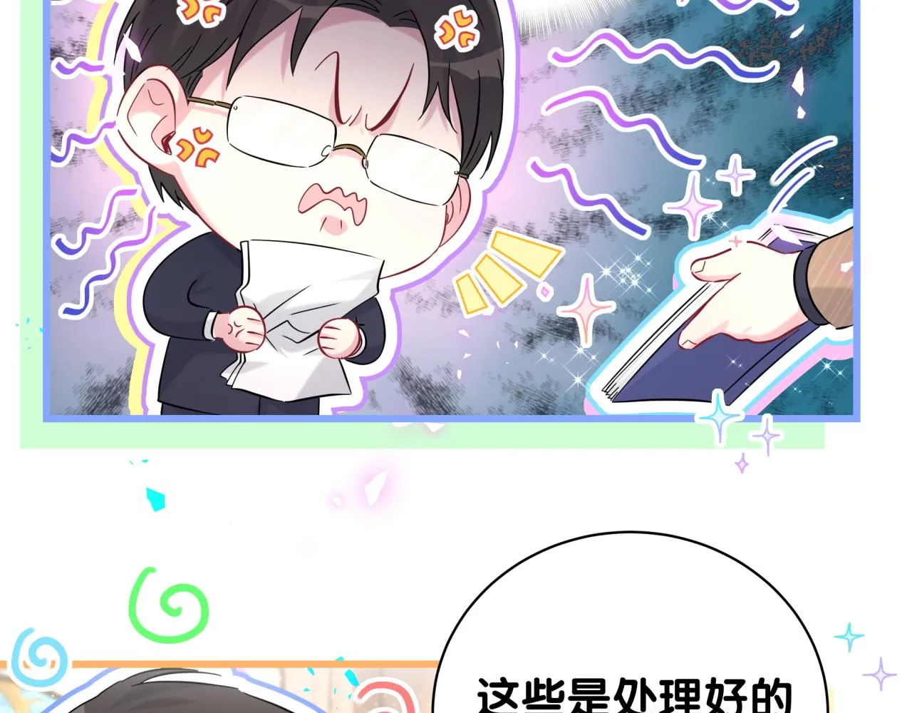 番外 大头的来历_老板的工作效率_距离产生美68
