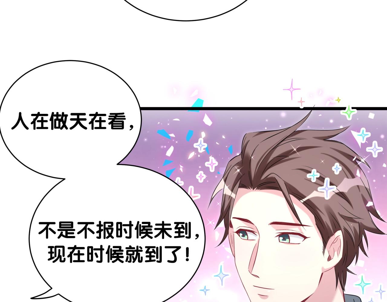 第201话 指控111