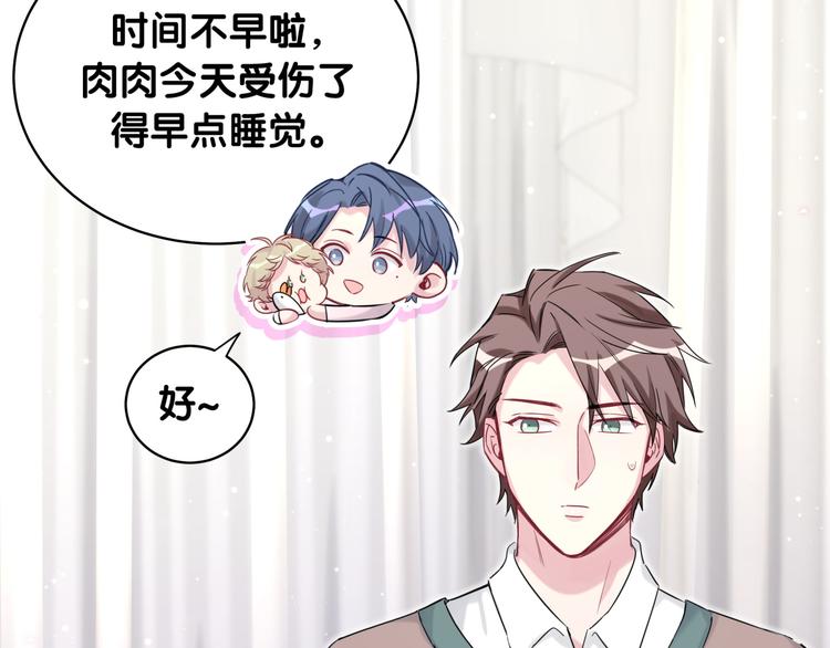 第79话 肉肉的霸霸们46