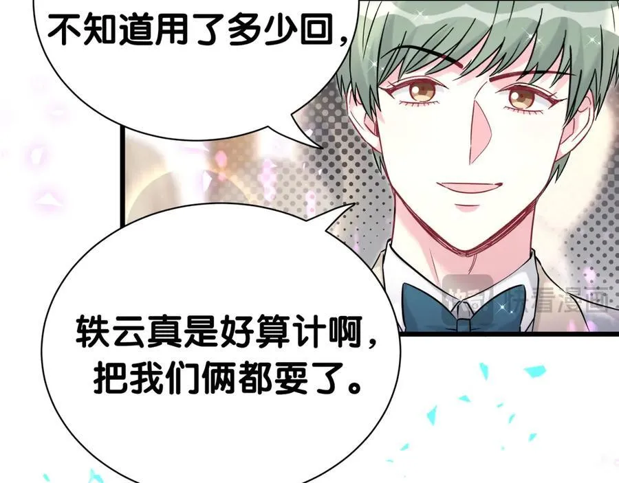 第275话 我偏要乱吃乱喝49