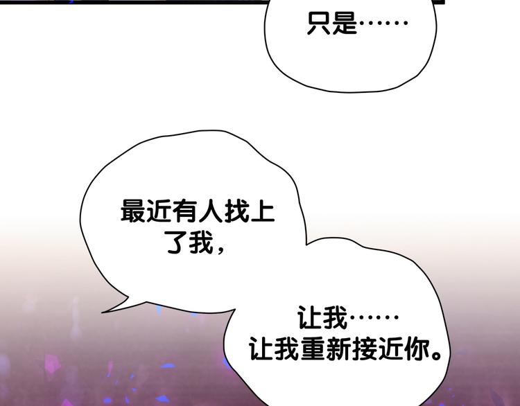 第135话 请你考虑一下77