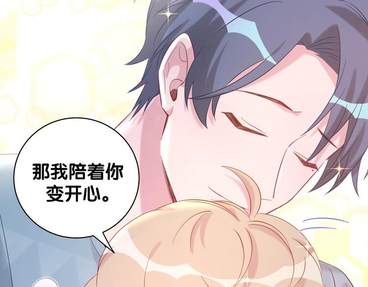 第119话 你们是在吵架？99