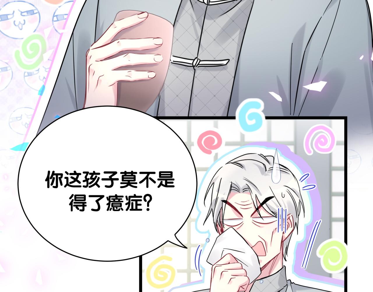 第205话 爷爷没走，我也不伤心81