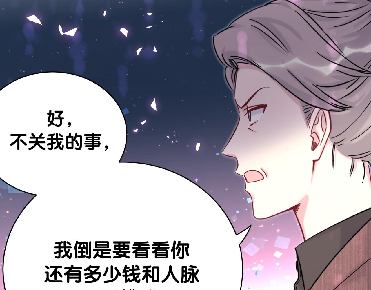 第206话 肉肉呼叫 听到请回答101