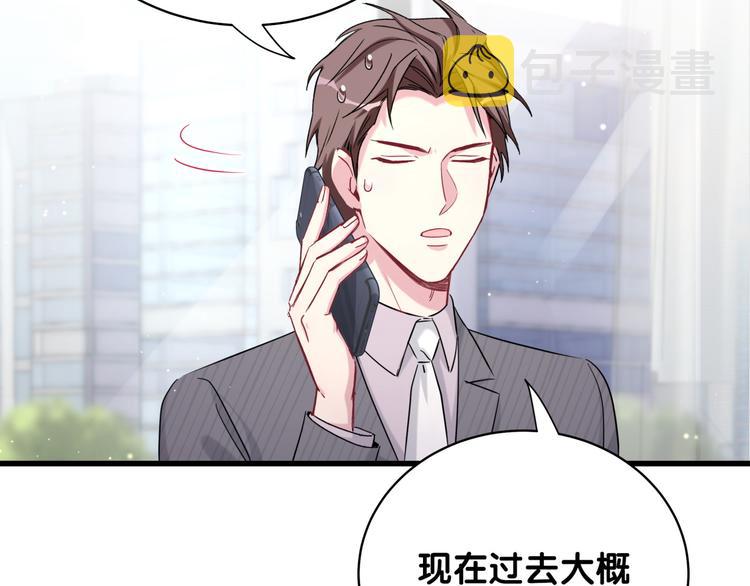 第93话 封锦尧完蛋了！63