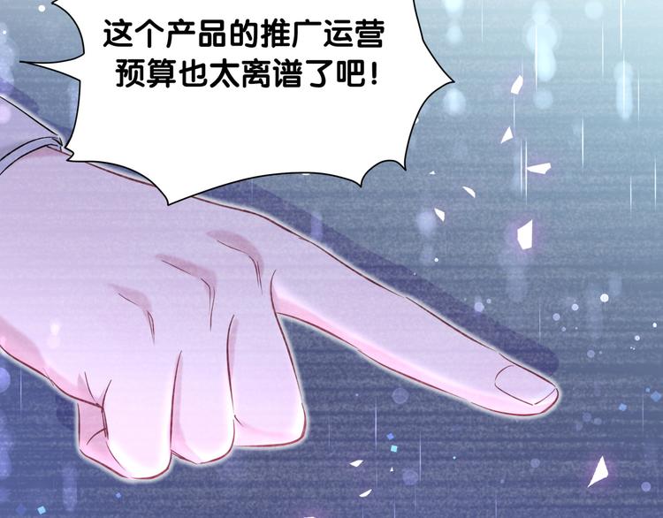 第87话 轶云整晚都没回房间！12