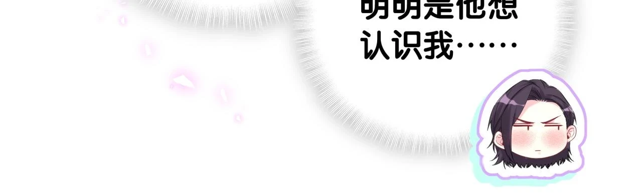 番外 给你机会72
