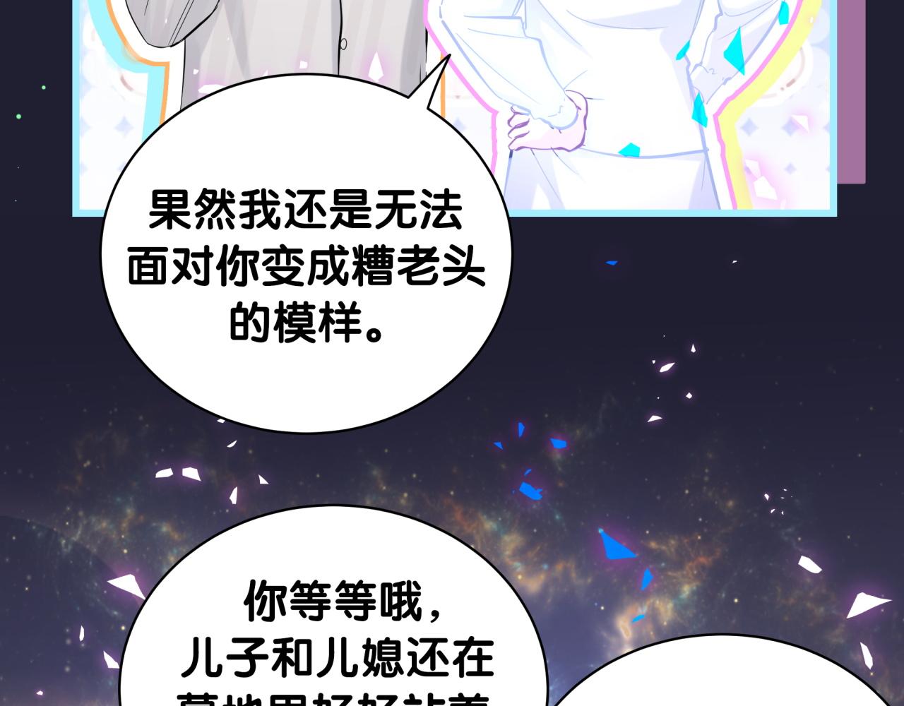 第196话 老爷爷要走了84