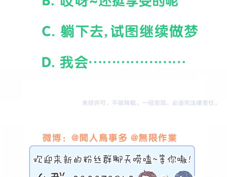第161话 为所欲为135