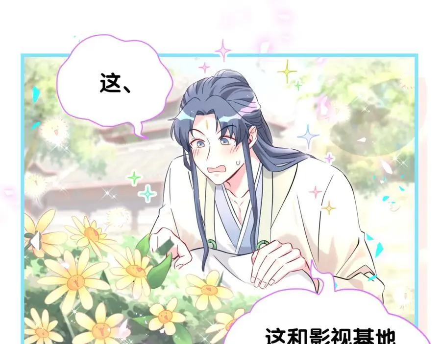 第264话 惊喜个屁！37