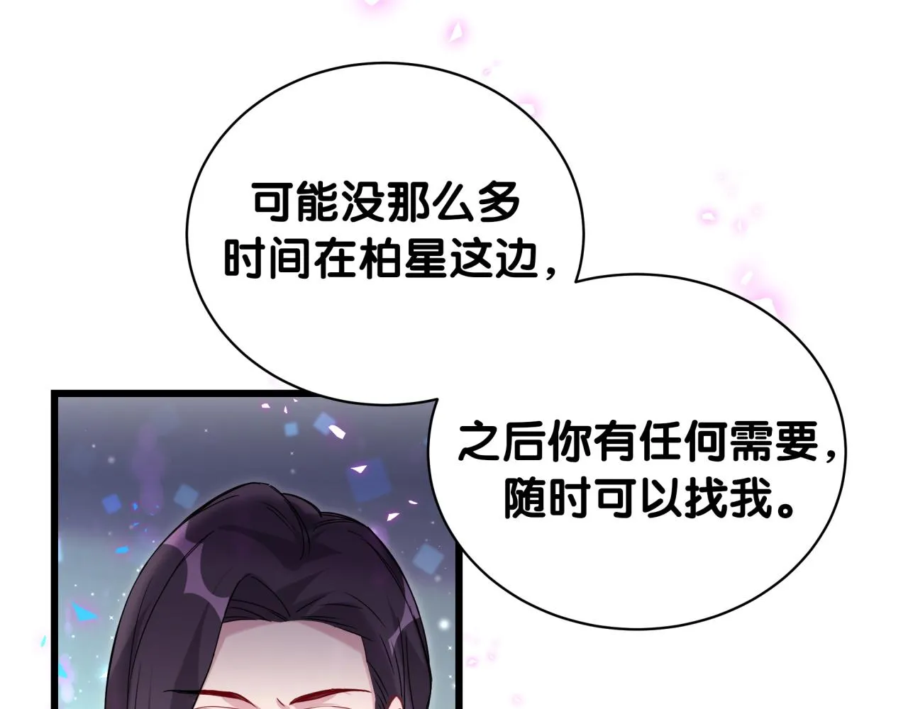 第231话 你想离开我？86