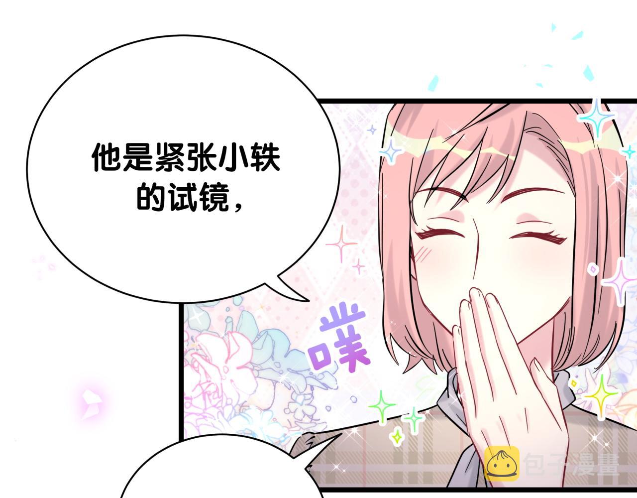 第212话 到底是谁心理承受能力差40