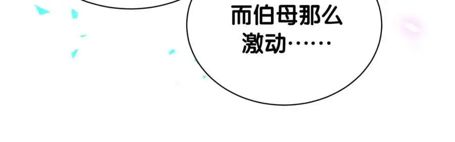 第252话 诡计多端的小情侣50