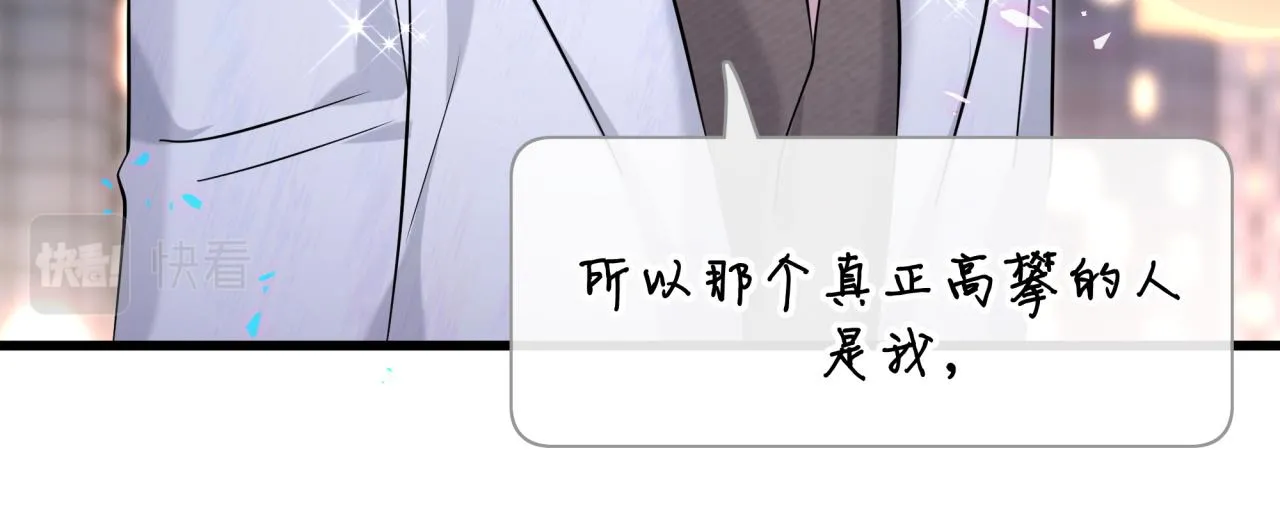 第233话 封锦尧真会说话38