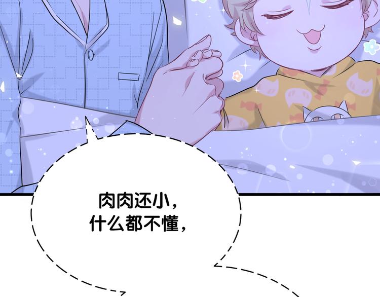 第87话 轶云整晚都没回房间！79