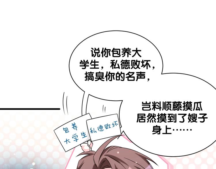 第67话 完球了…50