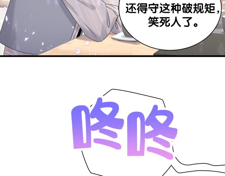 第132话 等等肉肉嘛~23