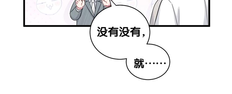 第99话 封爷爷的体检结果70