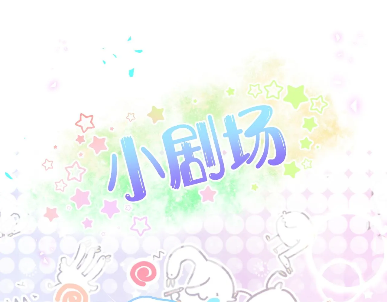 第238话 有没有兴趣加入？116