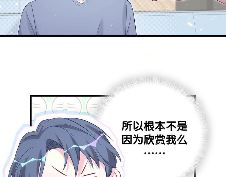 第110话 冉星雅的秘诀129