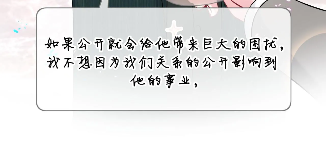 第233话 封锦尧真会说话21