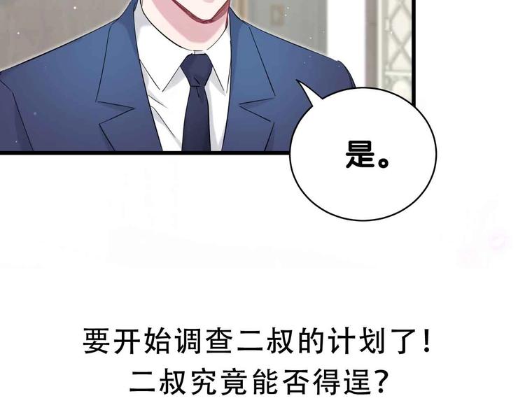 第97话 轶轶父母的决定138