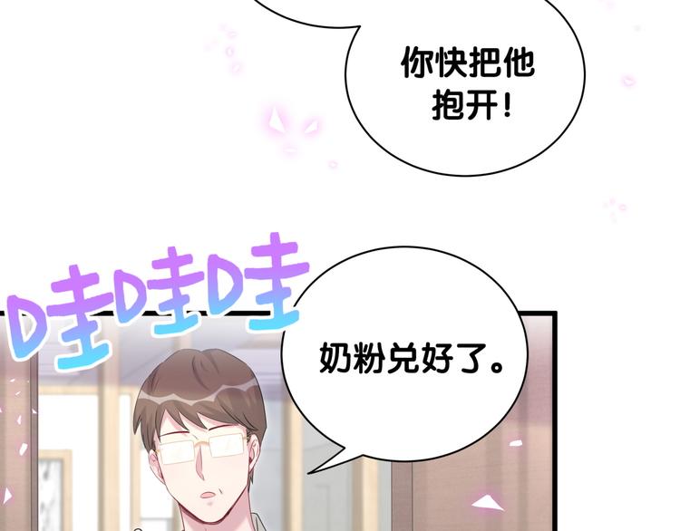 第147话 肉肉身后的小孩是？20