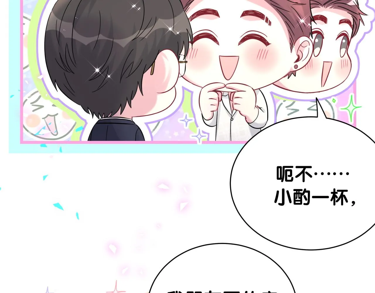 番外 大头的来历_老板的工作效率_距离产生美94