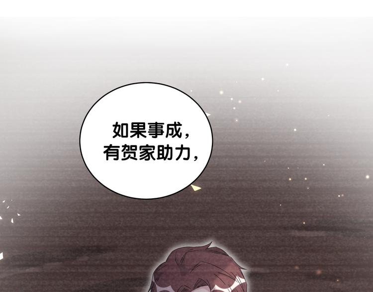 第104话 不愧是老贺家的孩子95