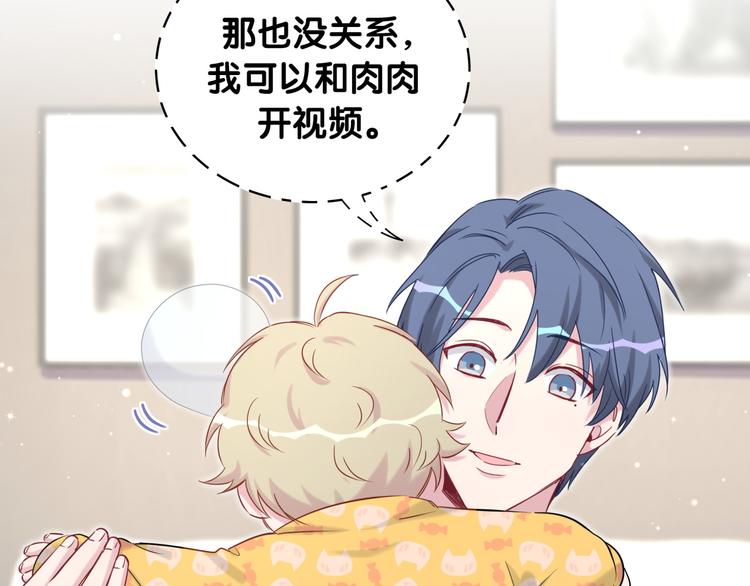 第86话 我会一直为你加油16