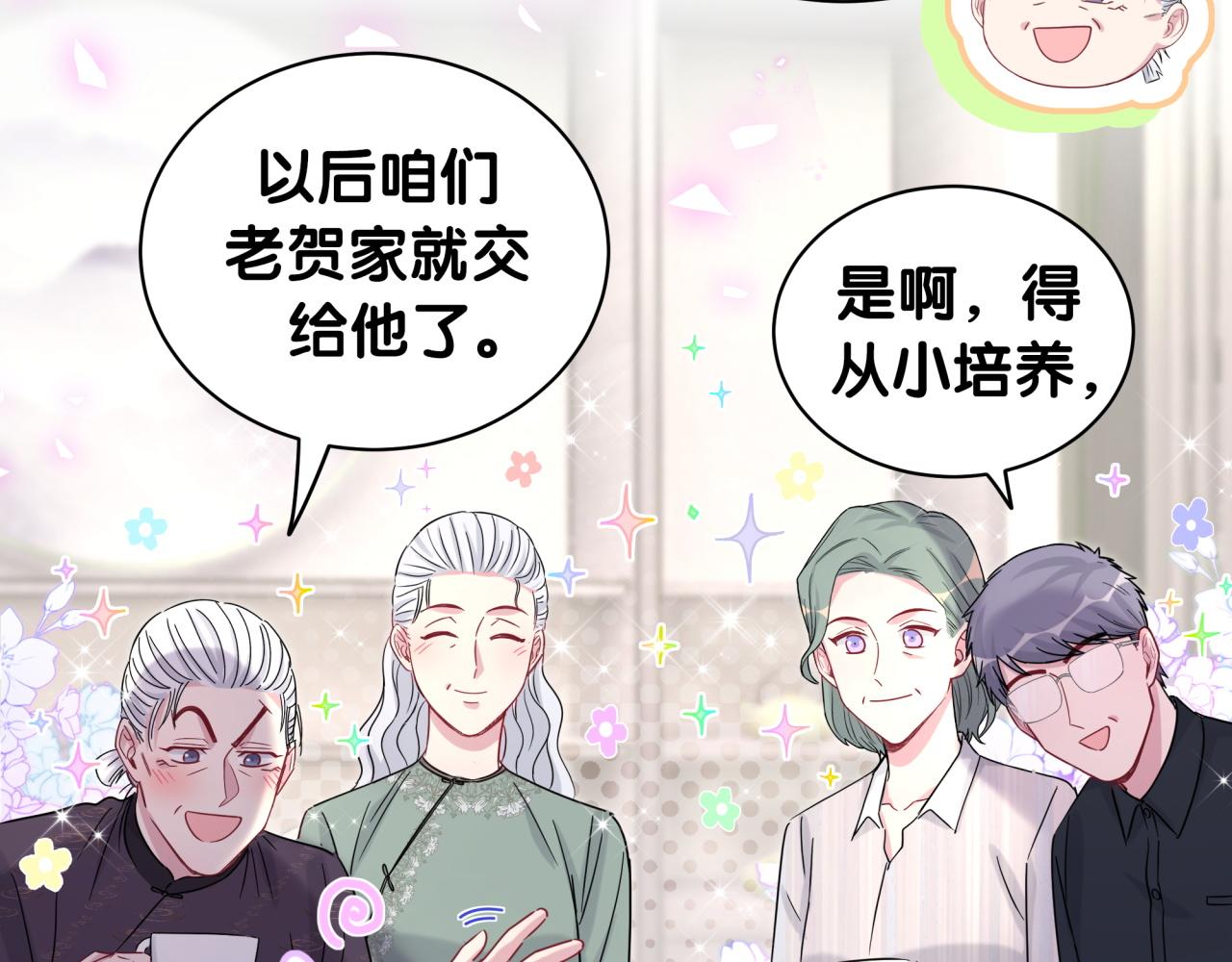 第170话 人生赢家47