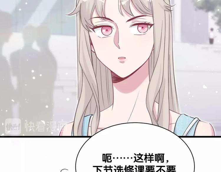 第66话 搞什么鬼！37