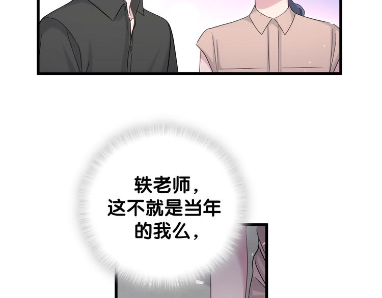 第108话 乐不思蜀？86