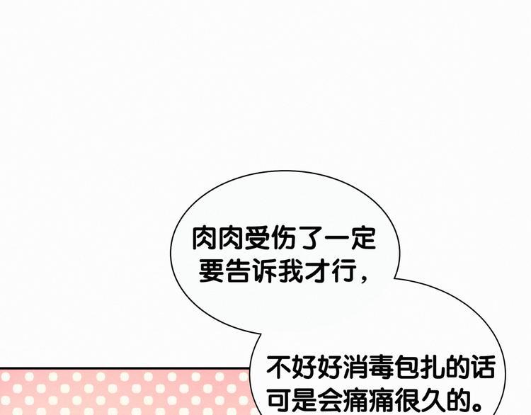 第9话 粉红色的小秘密68