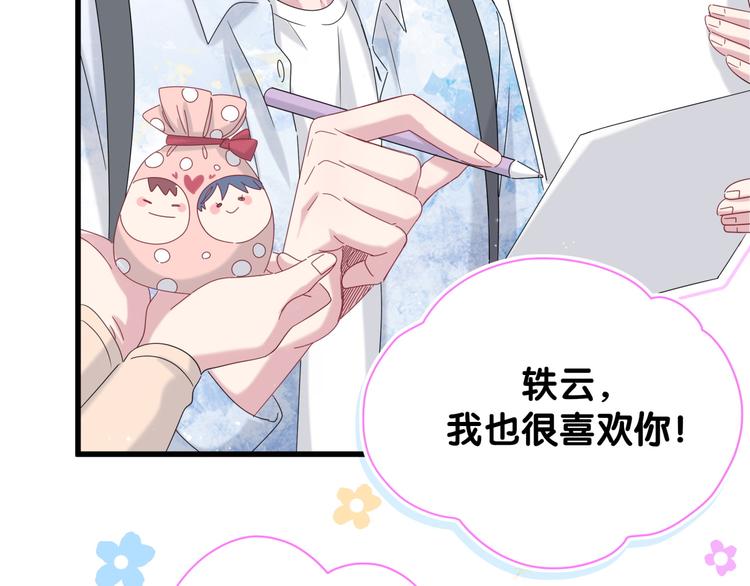 第133话 有点酸味儿40