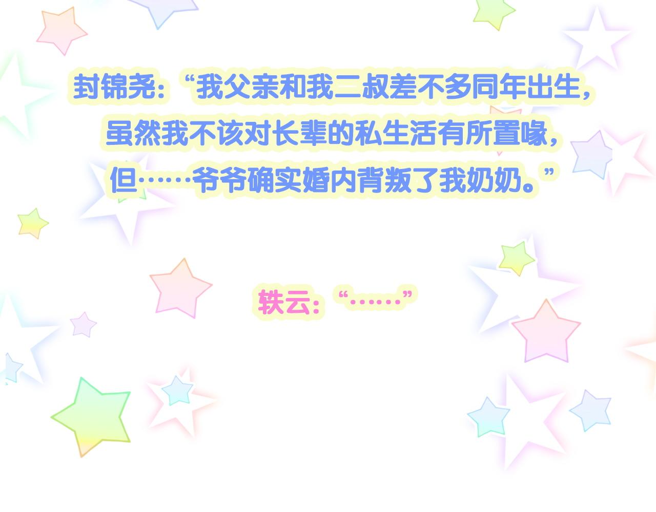 第174话 救我……160
