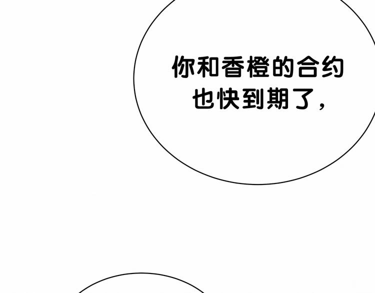 第34话 风雨欲来30