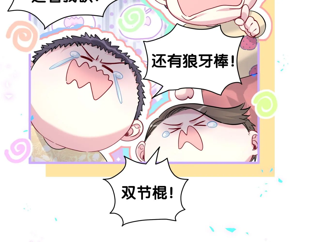 第232话 上门讨说法78